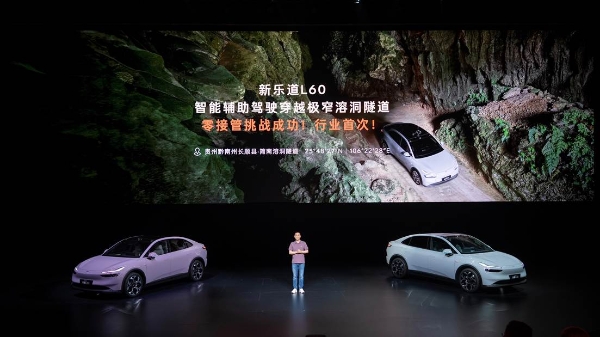 中型SUV科技旗舰，新乐道L60售价19.28万元起，诚意拉满
