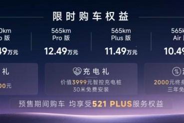 10.49万起定义新一代家轿 中国一汽悦意08全球预售发布
