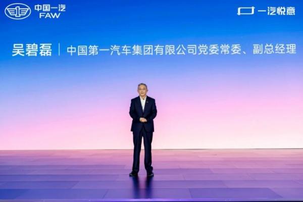 10.49万起定义新一代家轿 中国一汽悦意08全球预售发布