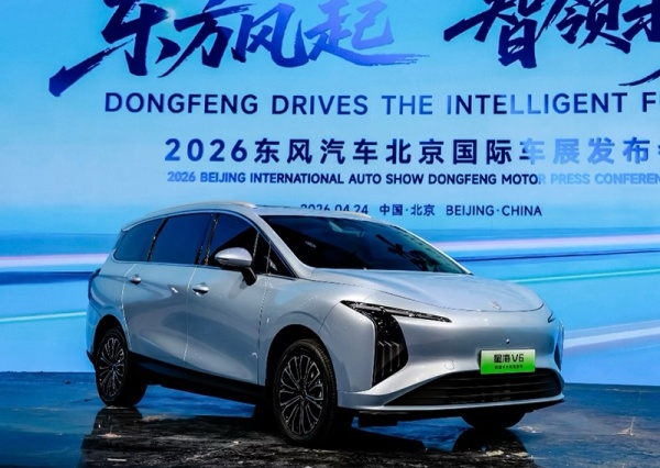 东风风行星海V6续航信息曝光 将三季度上市