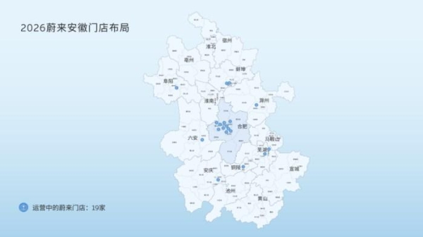蔚来空间｜合肥万象城 正式开业！