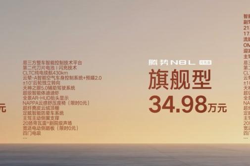 8系豪华SUV之争，腾势N8L学会了“务实” 