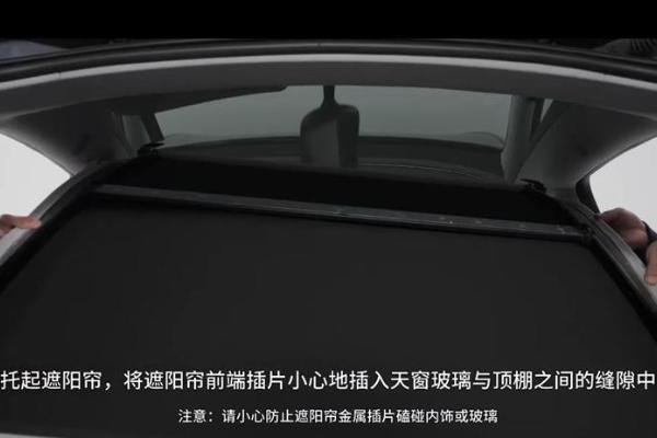 特斯拉Model Y推出手动遮阳帘，售价1499元，值得剁手么？