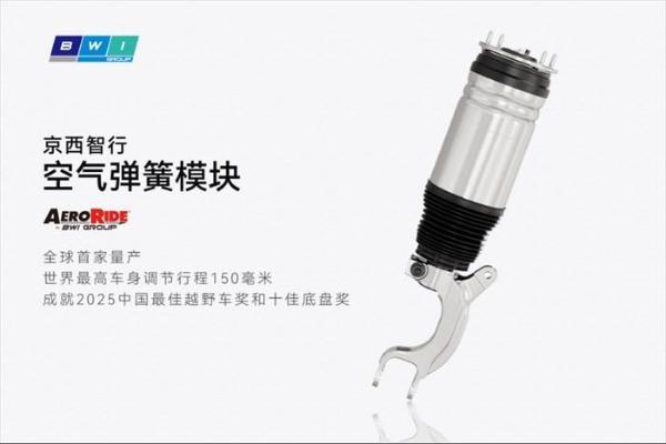 京西智行引入人工智能深度学习，加速悬架项目研发