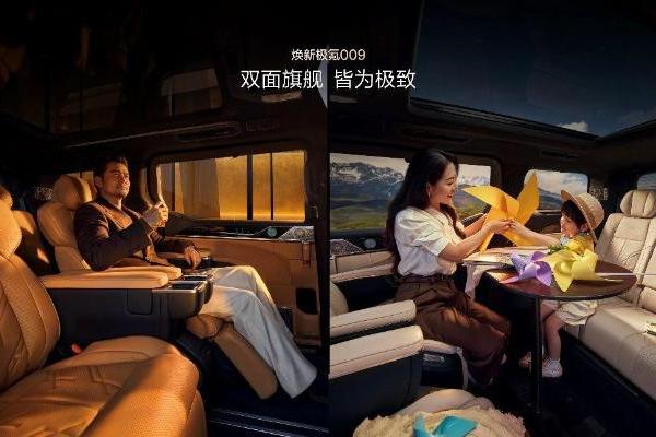 焕新极氪009开启预售，纯电MPV加速渗透_汽车公社