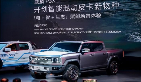 奇瑞威麟P3X摘得澳大利亚2026年度设计大奖 柴混动力与东方美学定义全球皮卡新标杆