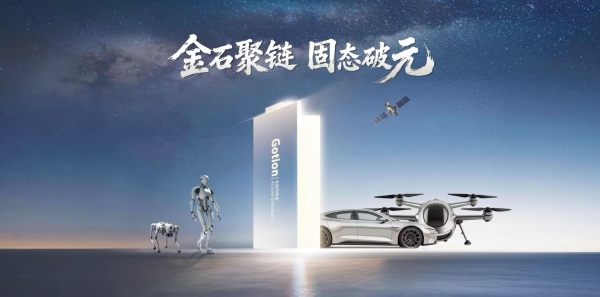 全固态电池“平价时代”，还有多远？