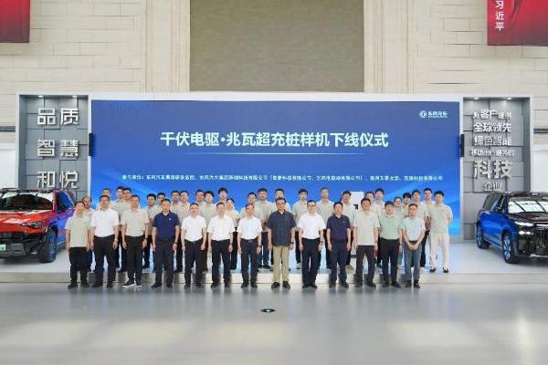 东风汽车千伏电驱与兆瓦超充桩样机下线