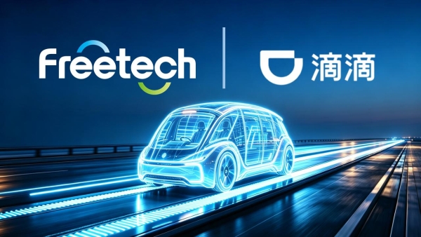 福瑞泰克获滴滴自动驾驶项目定点