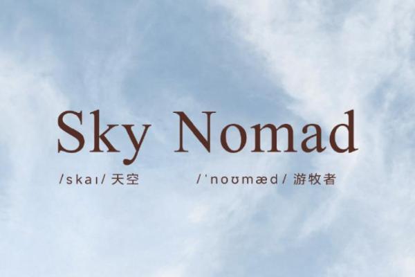 小米汽车官宣SkyNomad，相关中文账号“小米澎程”已注册