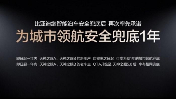 比亚迪第1700万辆新能源汽车下线，海豹08重塑大型旗舰家轿价值标杆