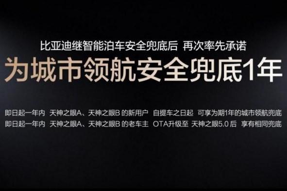 比亚迪第1700万辆新能源汽车下线，海豹08重塑大型旗舰家轿价值标杆