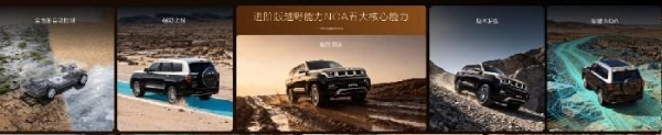 北京越野豪华新品牌“泰钽”发布，首款车型泰钽700预售价29.98万元起
