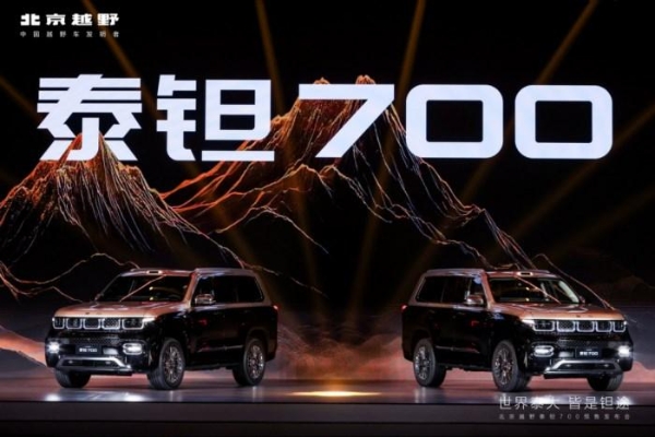 北京越野豪华新品牌“泰钽”发布，首款车型泰钽700预售价29.98万元起