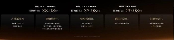 北京越野豪华新品牌“泰钽”发布，首款车型泰钽700预售价29.98万元起