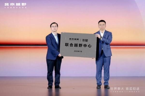 北京越野豪华新品牌“泰钽”发布，首款车型泰钽700预售价29.98万元起