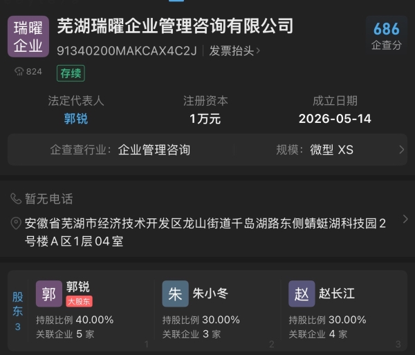 智界汽车股权变更，奇瑞不再100%持股