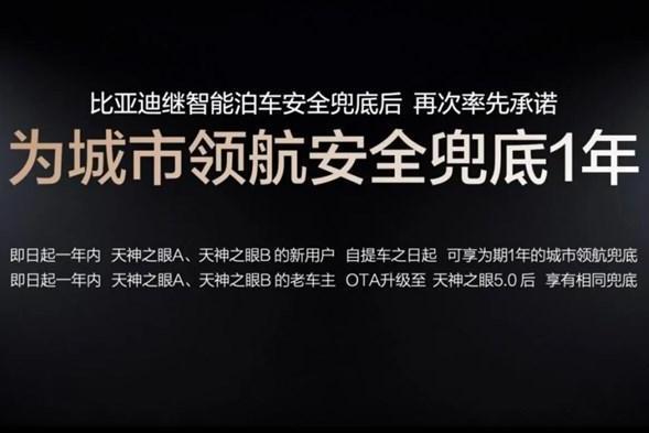 辅助驾驶进入“责任竞争”阶段，兜底机制需要看清细节
