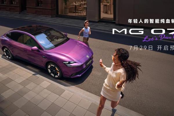 有人请法拉利设计师背书，MG翻族谱证明自己才是原创