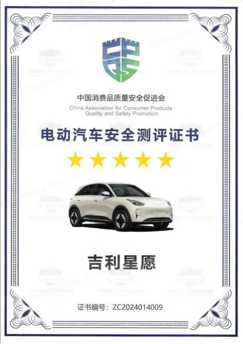重塑 A0 级纯电安全标杆，吉利星愿到底做对了哪些事？