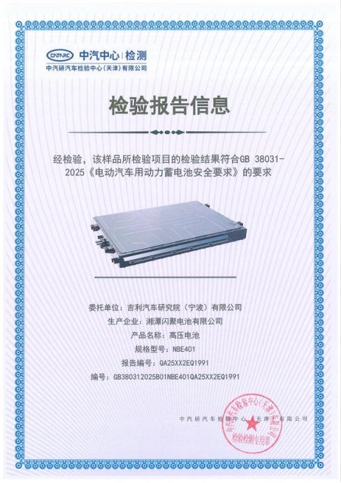 重塑 A0 级纯电安全标杆，吉利星愿到底做对了哪些事？