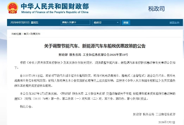 7月车市，有反转？
