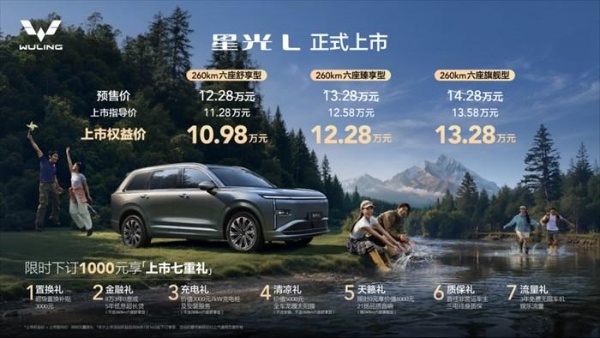 10万级唯一大六座SUV，星光L上市10.98万起