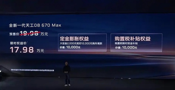 新款红旗天工08开启预售 预售价19.98万