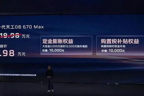 新款红旗天工08开启预售 预售价19.98万