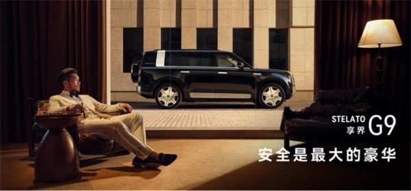 售价42.98万元起，鸿蒙智行首款科技豪华硬派SUV 享界G9上市