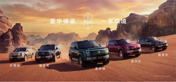 售价42.98万元起，鸿蒙智行首款科技豪华硬派SUV 享界G9上市