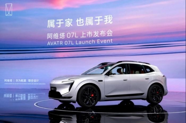 阿维塔07L上市22.99万元起，全球品牌代言人张凌赫亮相发布会