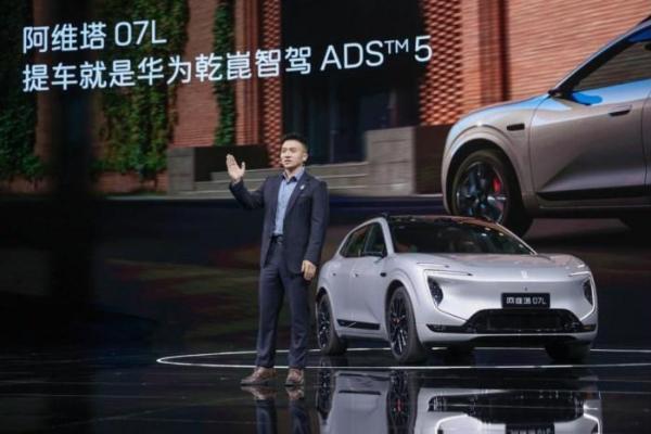 阿维塔07L上市22.99万元起，全球品牌代言人张凌赫亮相发布会