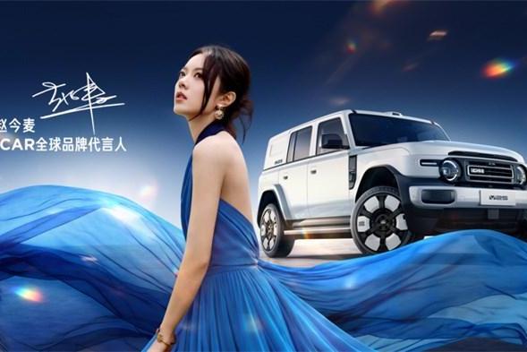 iCAR V25成都车展全球首秀，赵今麦官宣出任全球品牌代言人