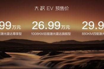 比亚迪大汉EV预售24.99万元起，满座尊享、一程千里，成就旗舰风范
