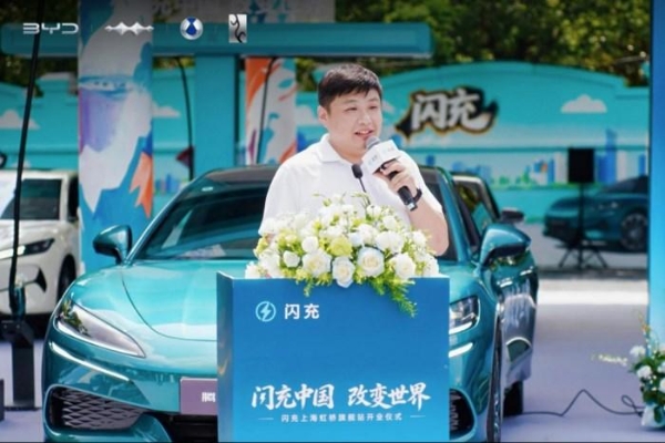 华东首个比亚迪闪充旗舰站 闪充上海虹桥旗舰站正式启幕