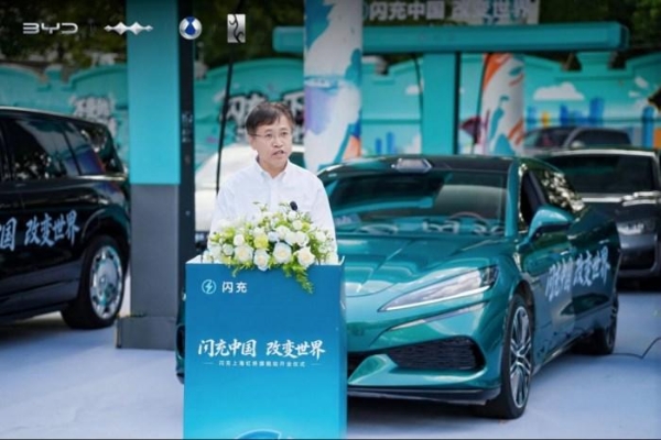 华东首个比亚迪闪充旗舰站 闪充上海虹桥旗舰站正式启幕