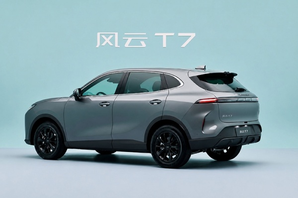 奇瑞风云T7将8月12日开启预售 续航超600km