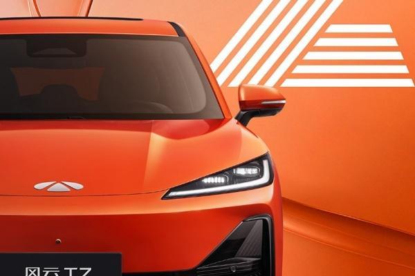 奇瑞风云T7将8月12日开启预售 续航超600km