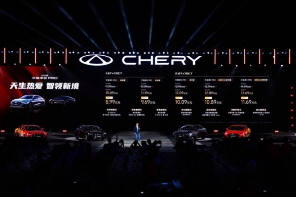8.99万元起，高性能智慧家轿2027款艾瑞泽8 PRO正式上市