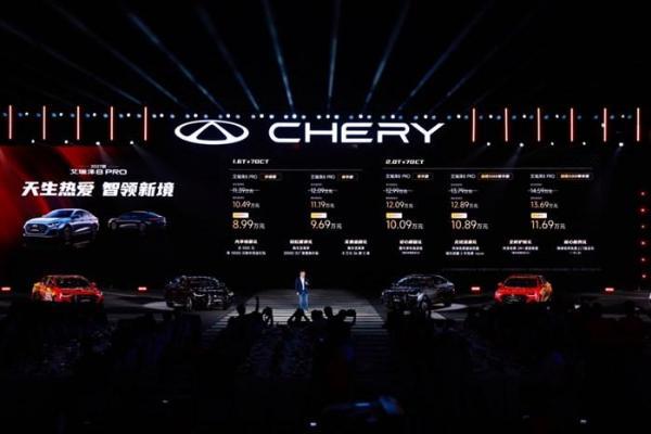 8.99万元起，高性能智慧家轿2027款艾瑞泽8 PRO正式上市