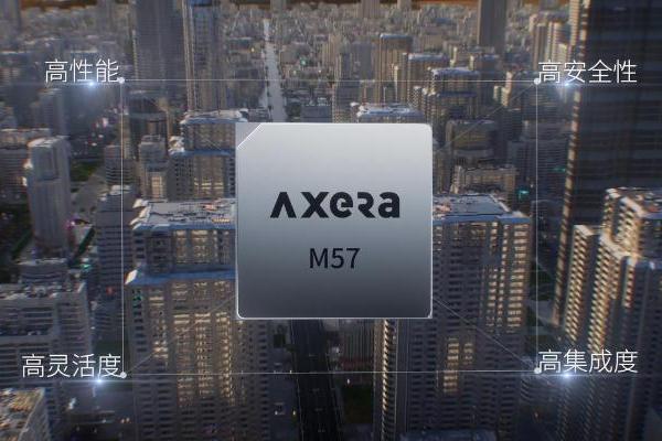 爱芯元智-面向全球辅助驾驶市场的车载芯片——M57系列 | 申报2026第八届金辑奖中国汽车新供应链百强