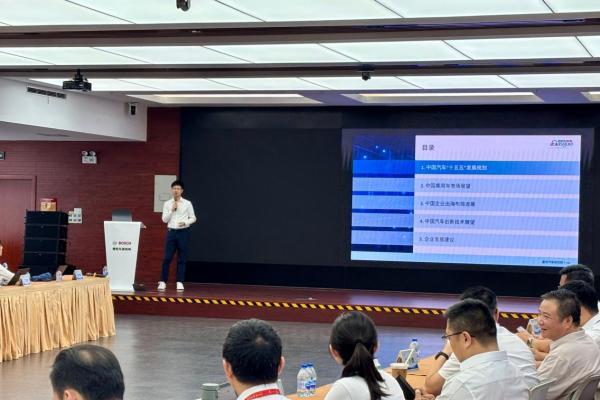 锚定“十五五”战略转型，盖世研究院为博世华域中高管解码产业新格局