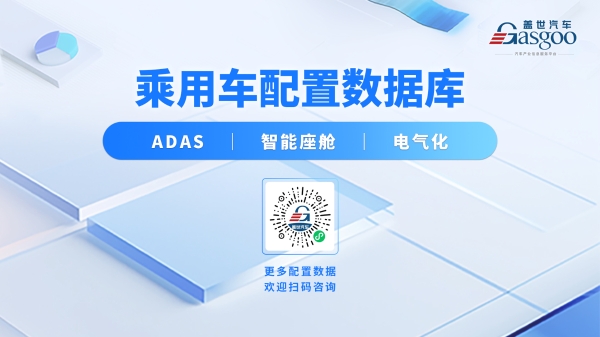 2026年上半年ADAS供应商装机量排行榜：自主化率持续攀升，产业自主可控根基夯实丨盖世汽车研究院