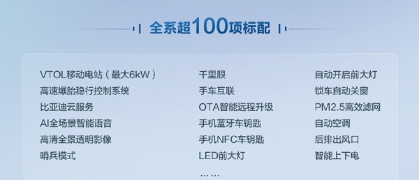 比亚迪2027款海豹06正式上市 售价9.99-15.59万