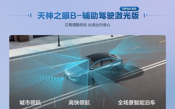 比亚迪2027款海豹06正式上市 售价9.99-15.59万