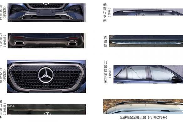 国产奔驰GLE长轴距将成都车展亮相 提供两种动力