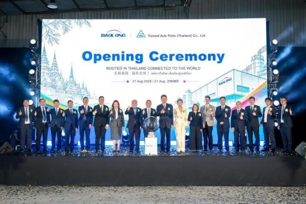 扎根泰国，链接全球｜保隆科技泰国工厂举行开园仪式