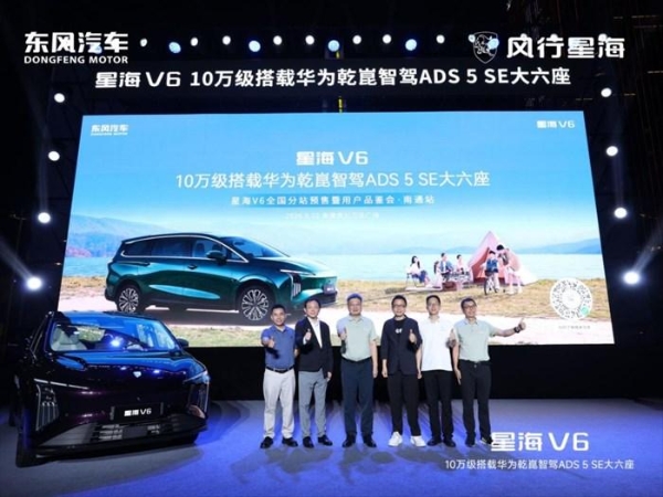 南通站沸腾！袁树雄助阵星海V6，华为智驾大六座成焦点