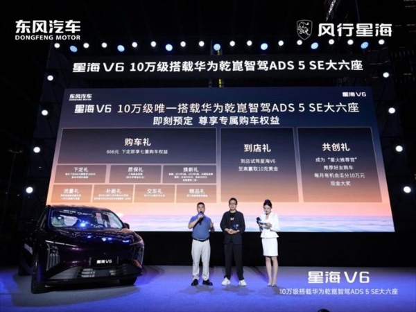 南通站沸腾！袁树雄助阵星海V6，华为智驾大六座成焦点